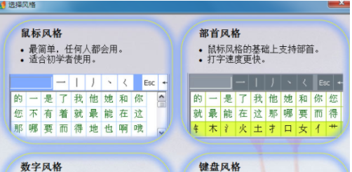 正宗筆畫輸入法2021最新下載