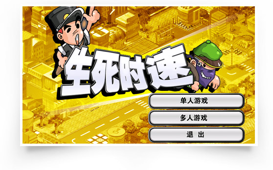 金山打字游戲電腦版詳細介紹1