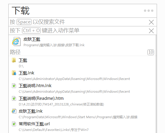 Listary下載