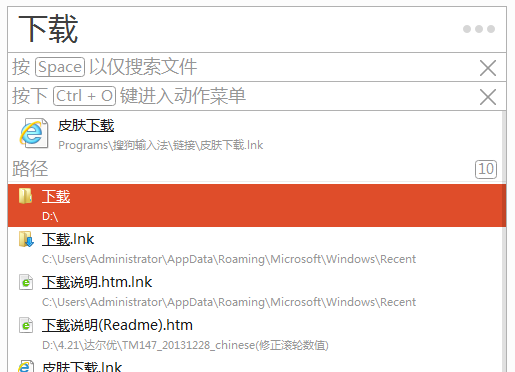 Listary下載