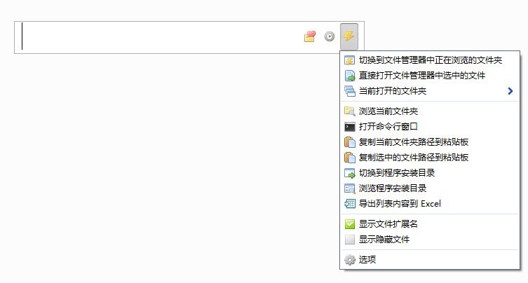 Listary下載