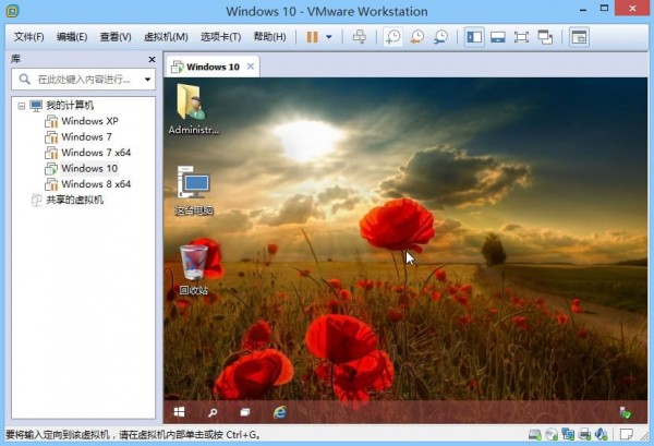 VMWare虛擬機下載