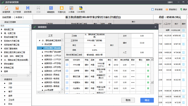 軟件介紹1