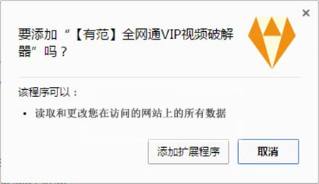 有范VIP全網通安裝方法