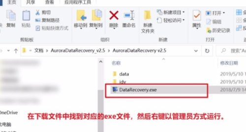 電腦數據恢復軟件下載