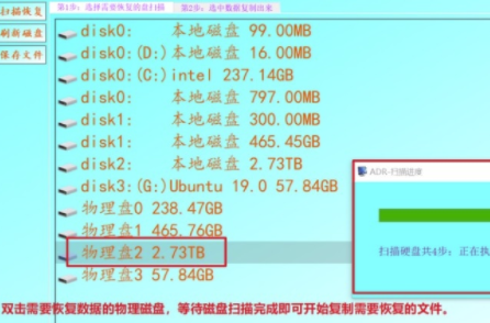 電腦數據恢復軟件下載