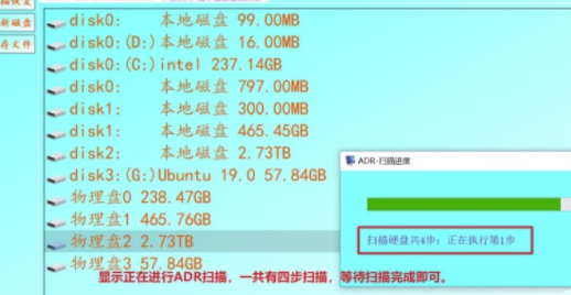 電腦數據恢復軟件下載
