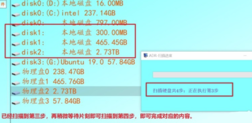 電腦數據恢復軟件下載
