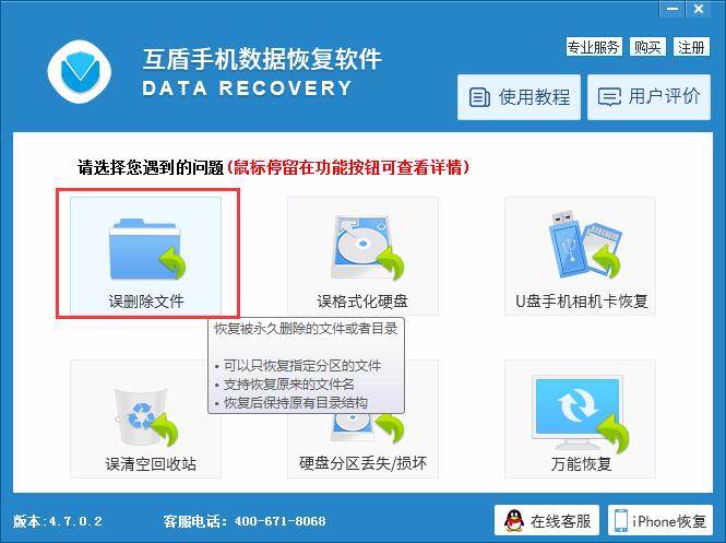 免費的電腦數(shù)據恢復軟件下載