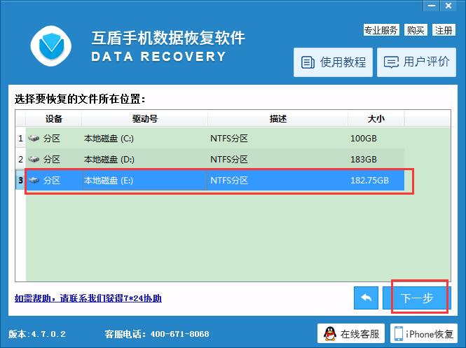 免費的電腦數(shù)據恢復軟件下載