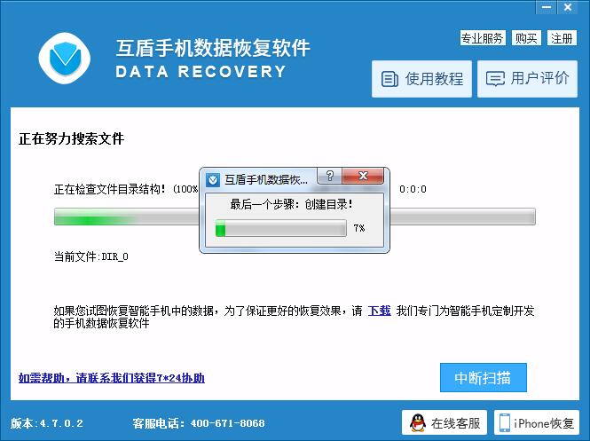 免費的電腦數(shù)據恢復軟件下載