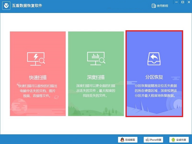 免費的電腦數(shù)據恢復軟件下載