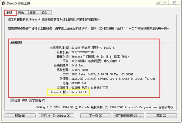 DirectX Repair(DirectX診斷工具)