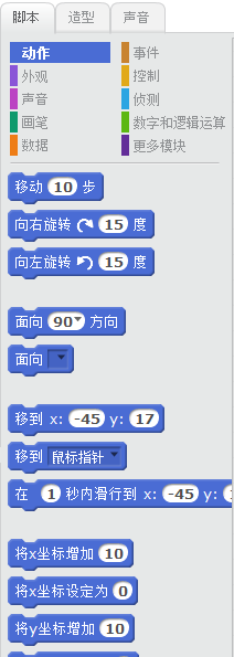Scratch少兒編程啟蒙軟件下載