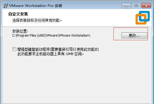 VMware虛擬機破解版