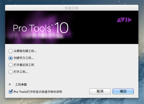 pro tools下載