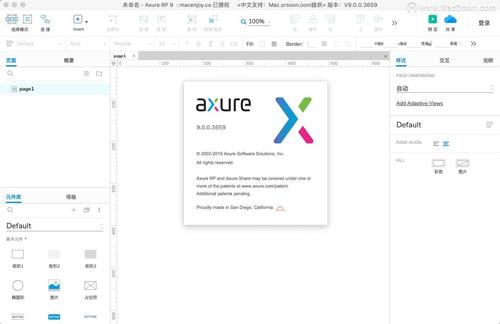 Axure RP下載