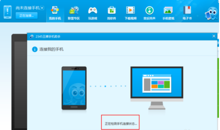 vivo手機管理軟件下載