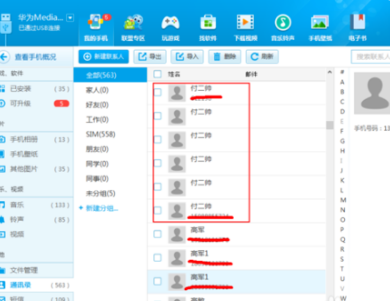 vivo手機管理軟件下載