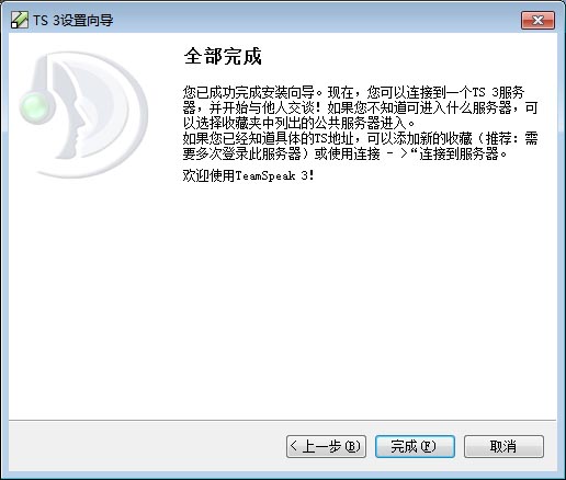 Teamspeak下載