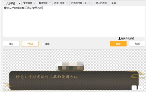 橙光文字游戲制作工具