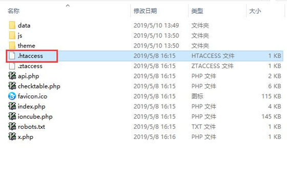 禪道最新版安裝步驟10