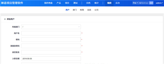 禪道最新版常見問題4