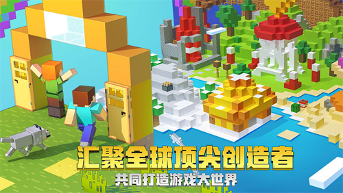 我的世界盒子下載
