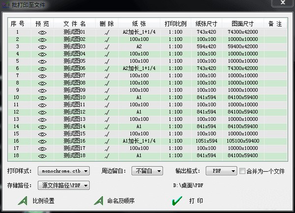 CAD批量打印插件下載