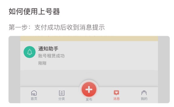 轉轉租號平臺上號器下載