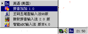 拼音加加下載