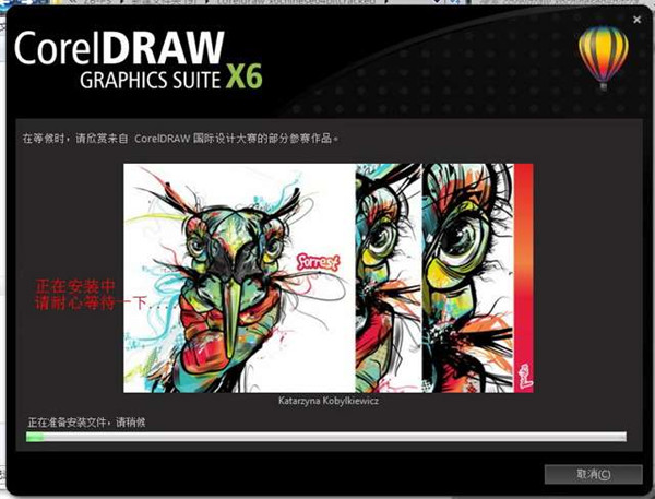 CDRX6免費(fèi)中文破解版安裝方法