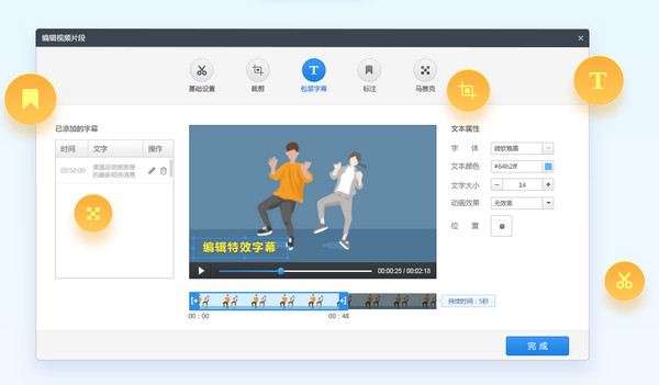 快剪輯下載