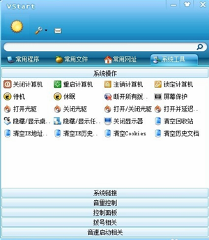 音速啟動
