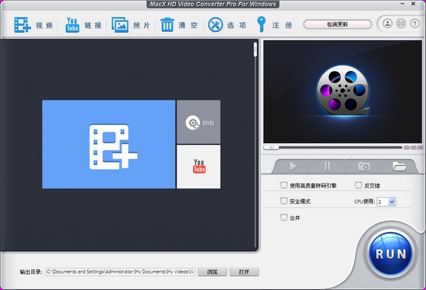 視頻格式轉換軟件下載