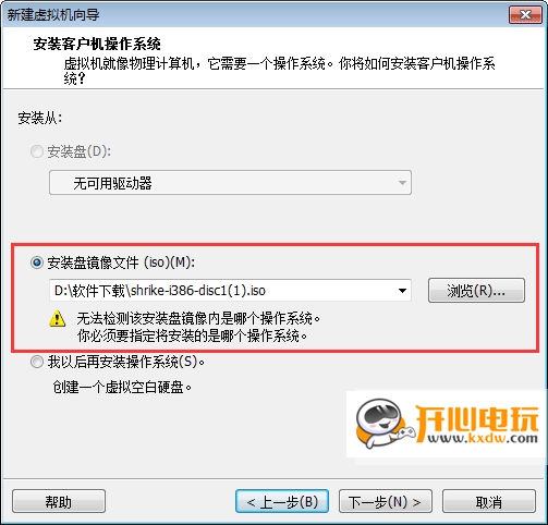安裝虛擬機步驟截圖3