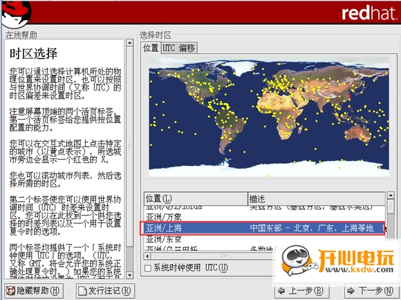 Red Hat Linux安裝步驟截圖18