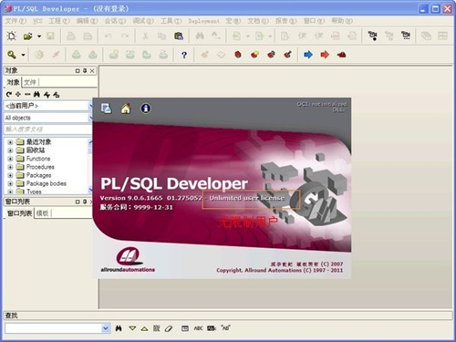 PLSQL破解版下載