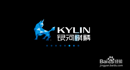 麒麟系統下載