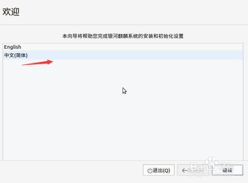 麒麟系統下載