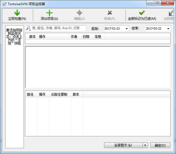 TortoiseSVN下載截圖