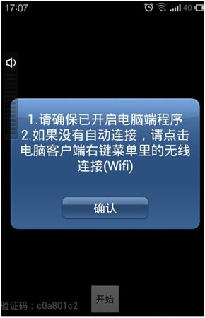 魅色虛擬攝像頭