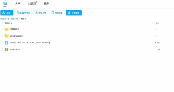 xdown百度網盤不限速下載軟件