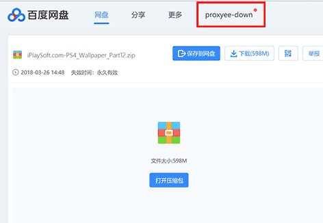 xdown百度網盤不限速下載軟件