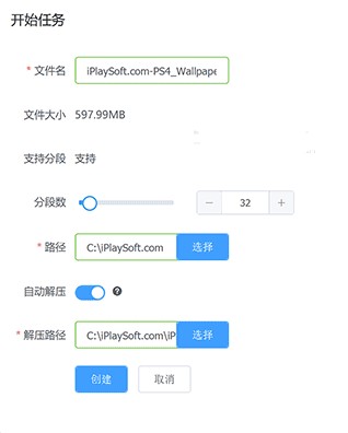 xdown百度網盤不限速下載軟件