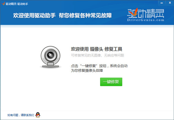 win7攝像頭通用驅動程序