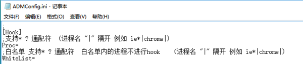 阿呆喵電腦廣告攔截工具