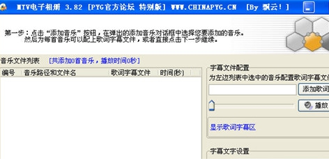MTV電子相冊制作軟件