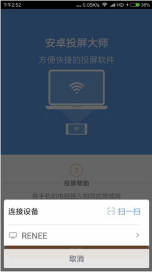 手機投屏到電腦