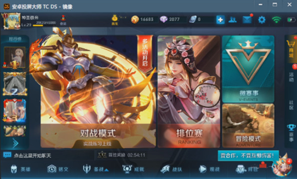 手機投屏到電腦